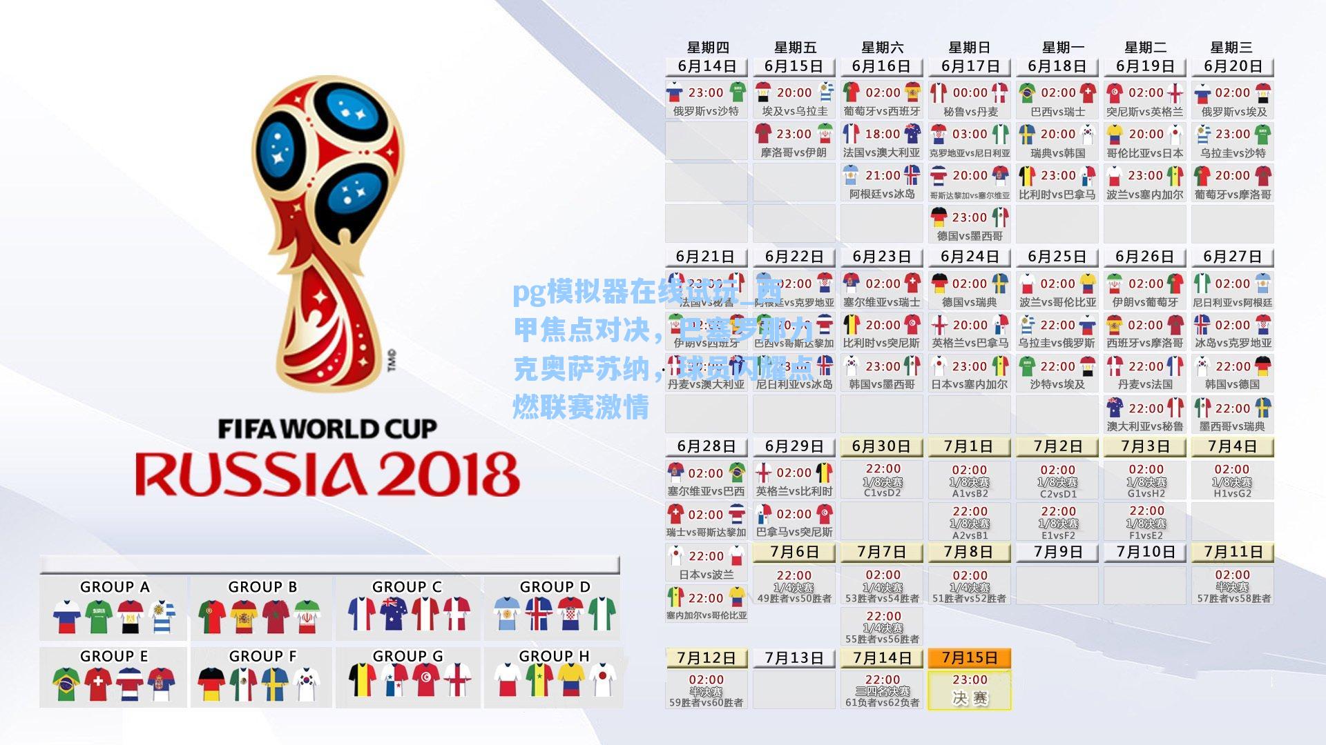 西甲焦点对决，巴塞罗那力克奥萨苏纳，球员闪耀点燃联赛激情